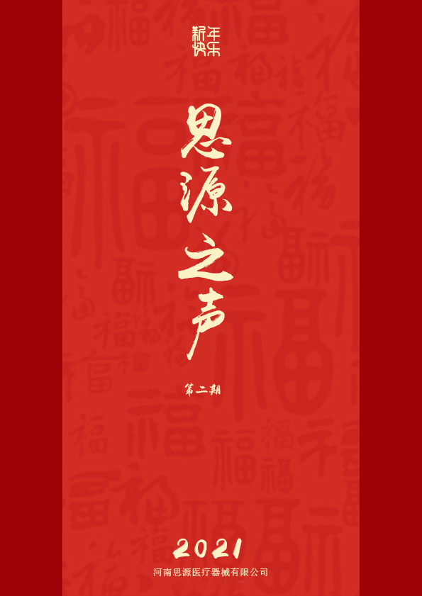 更好、更強(qiáng)、更精彩！