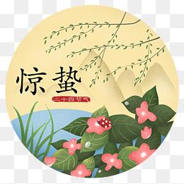 今日驚蟄，萬物復(fù)蘇
