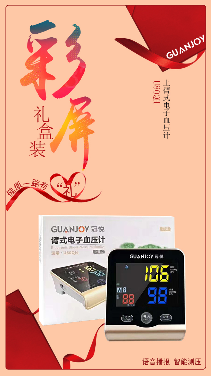 不同電子血壓計(jì)測(cè)量數(shù)值有所差異，如何選擇？