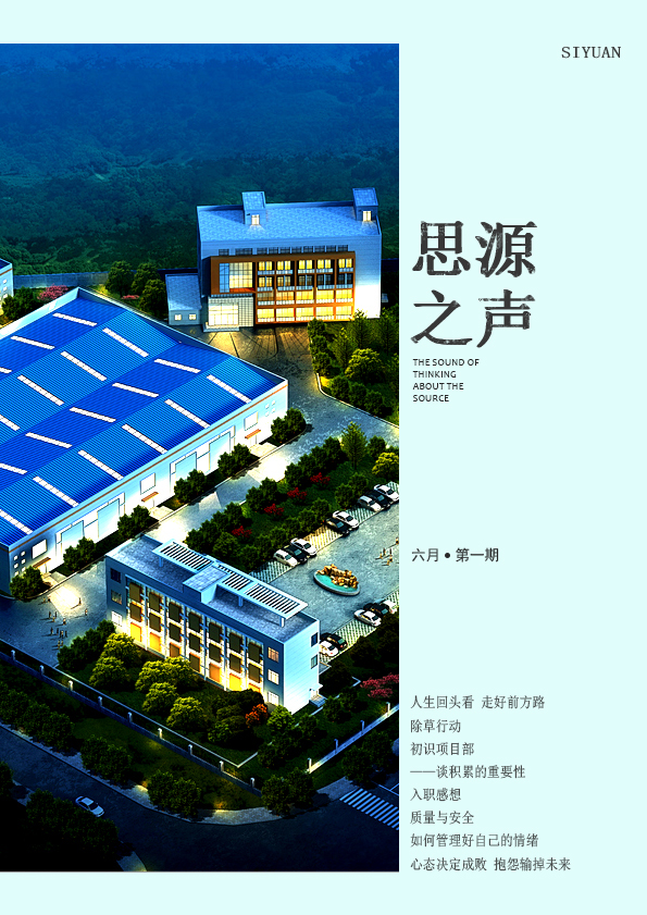 心態(tài)決定成敗，抱怨輸?shù)粑磥恚? /></a></div>
		<div   id=