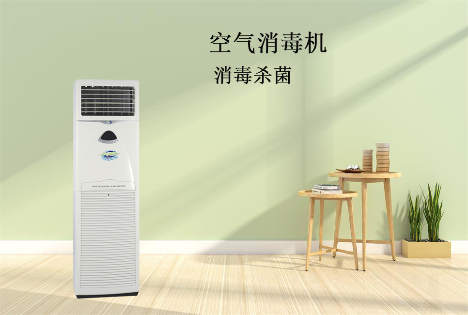 思源醫(yī)療：醫(yī)用空氣消毒機(jī)！