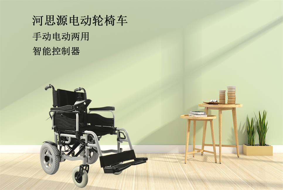 思源醫(yī)療：輪椅該如何選擇！