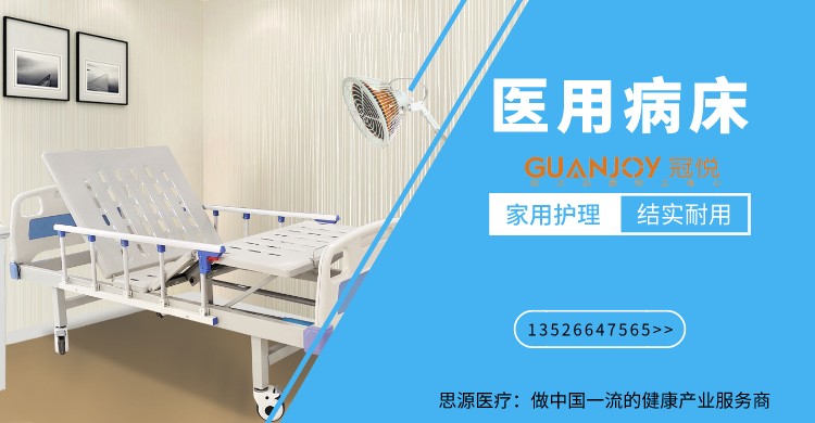 家用護(hù)理床的材質(zhì)，根據(jù)使用情況做選擇！